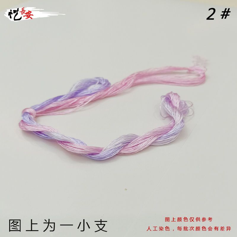渐变蚕丝线缠花绒花发簪材料diy配件饰品古风线材 27#纯色大红 5支