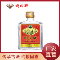 刘伶醉 二两半 2瓶 52度 125ml 纯粮固态 浓香型白酒