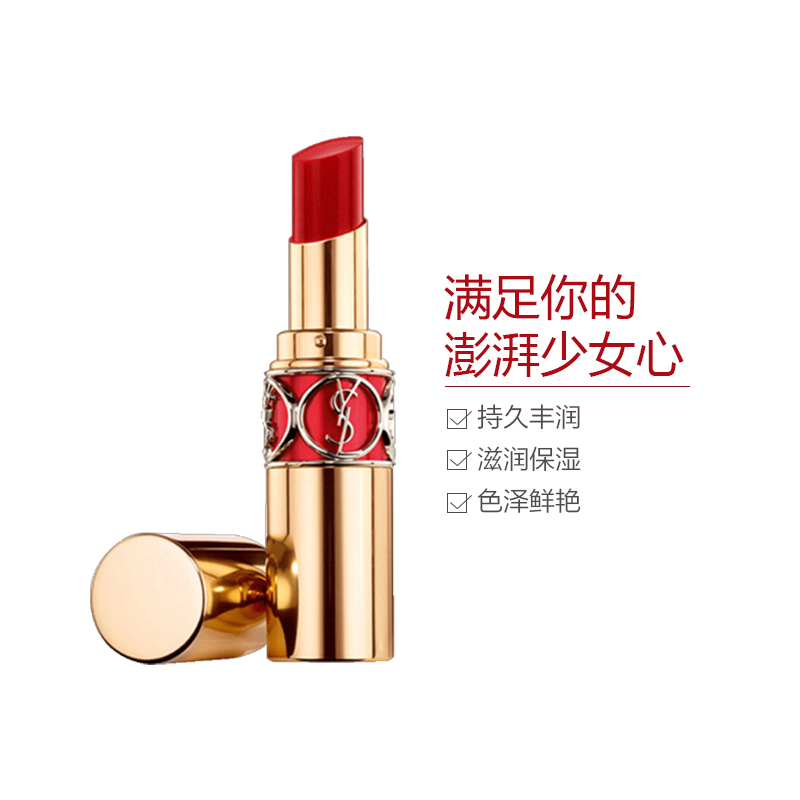 YSL圣罗兰 莹亮纯魅圆管唇膏 #80 3.2克高清大图