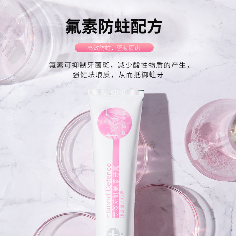 Saky/舒客牙膏套餐防蛀固齿美白舒敏养护去口气薄荷味鲜橙味留兰香 防蛀氟素140g*2两支装高清大图