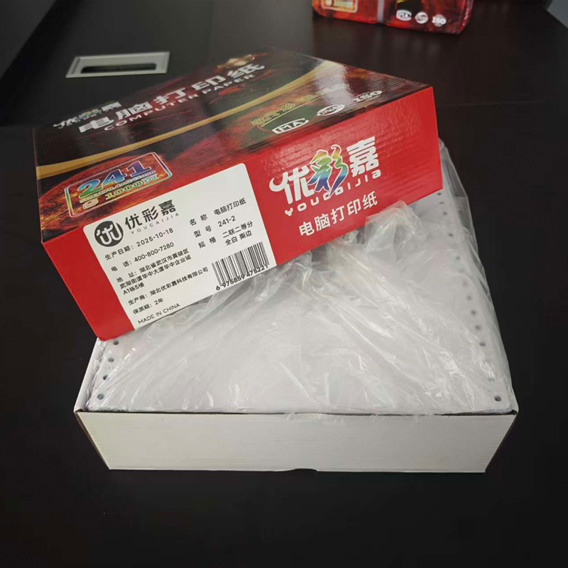 优彩嘉 电脑打印纸 二联二等分 全白 撕边 241-2 包高清大图