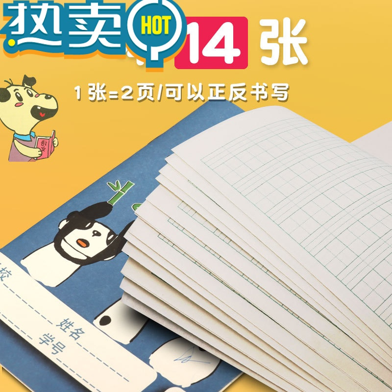 绿彩虹光上海徐汇区小学生统一作业本子一年级全国标准拼音本幼儿园健生英语作文田字格练字写字数学语文练习簿册本 英语练习簿1