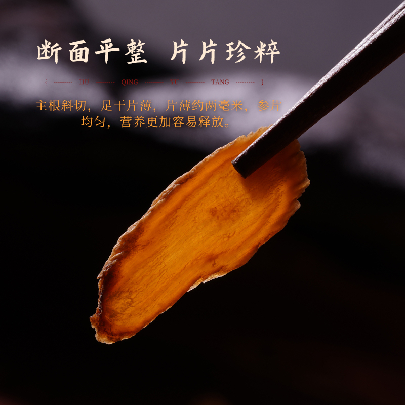 胡庆余堂仙鹤红参礼盒