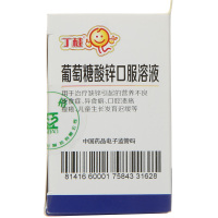亚宝 葡萄糖酸锌口服溶液 10ml*12支/盒