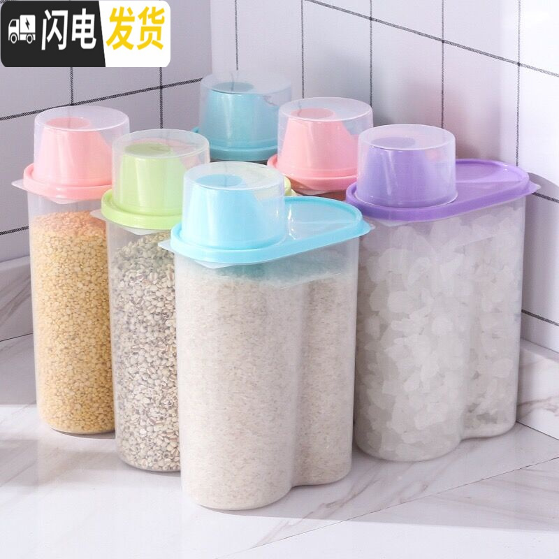 三维工匠五谷杂粮收纳盒粮食储存罐厨房食品密封罐储物盒杂粮储物罐米桶收纳桶高清大图