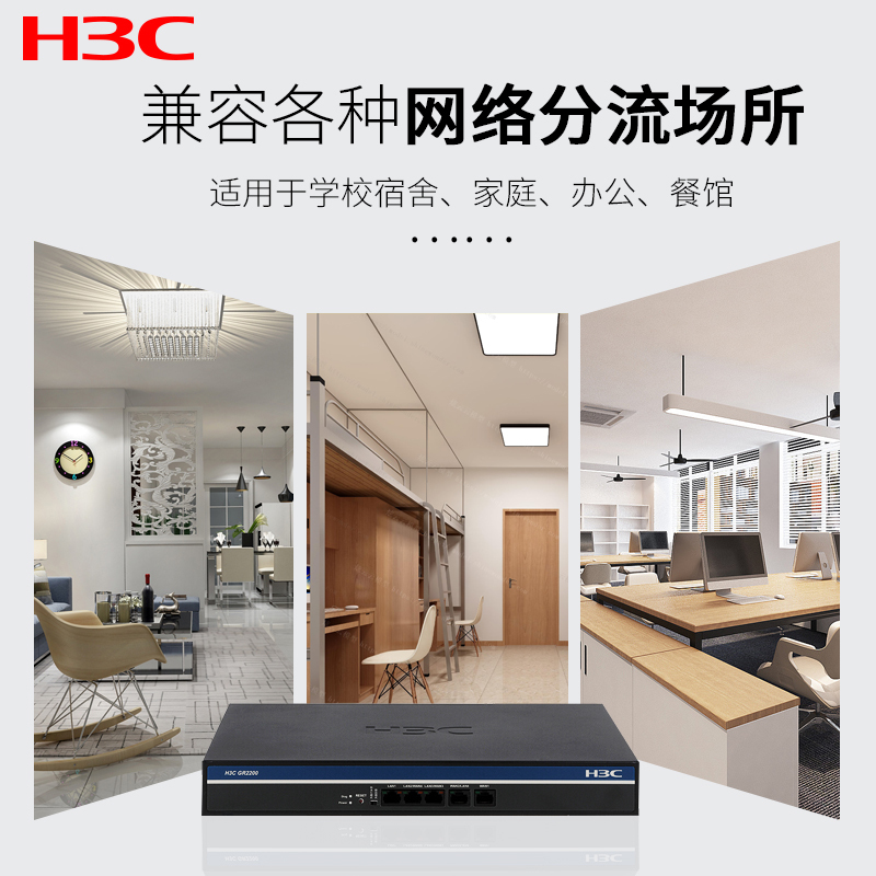华三(H3C)GR2200 多WAN口全千兆企业级路由器 内置AC防火墙 标准机架式 网关 负载均衡 带机量100
