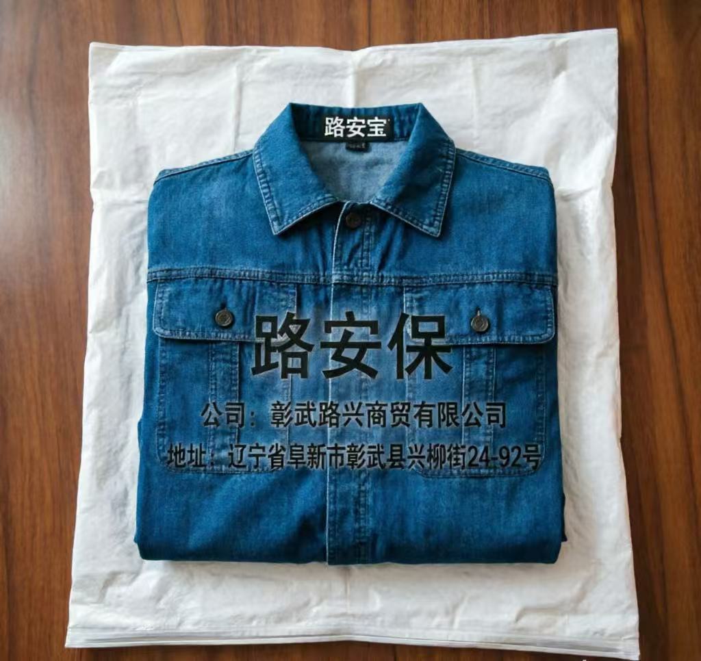 路安保牛仔工作服夏季薄款可定制套高清大图