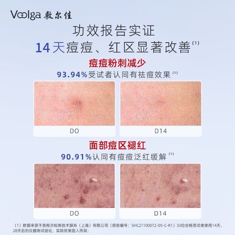 敷尔佳 清痘净肤修护贴 26g*5贴/盒高清大图