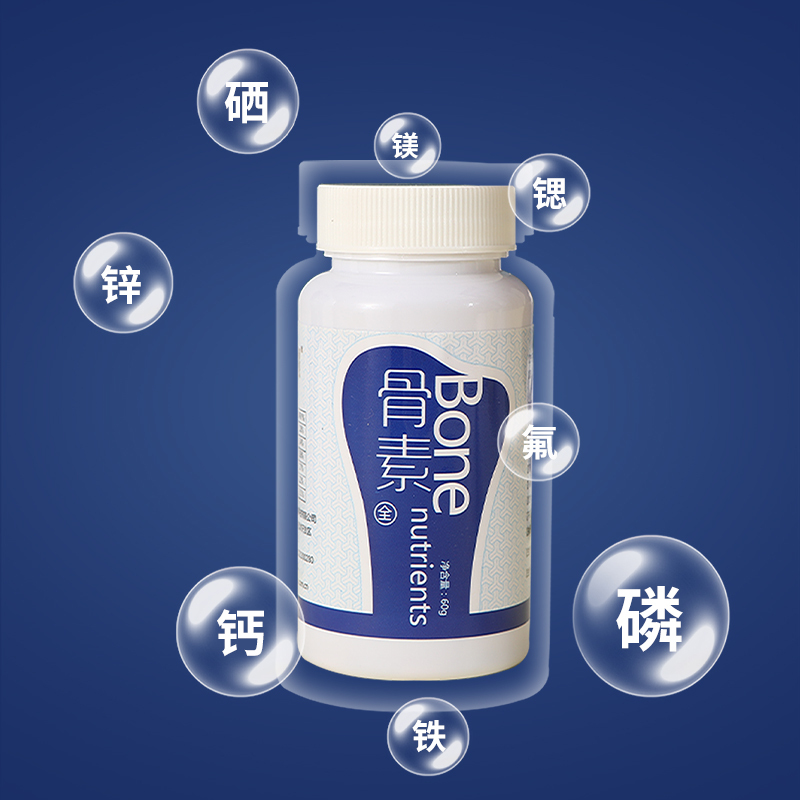 耀轩堂骨素 60片/瓶*3瓶/盒