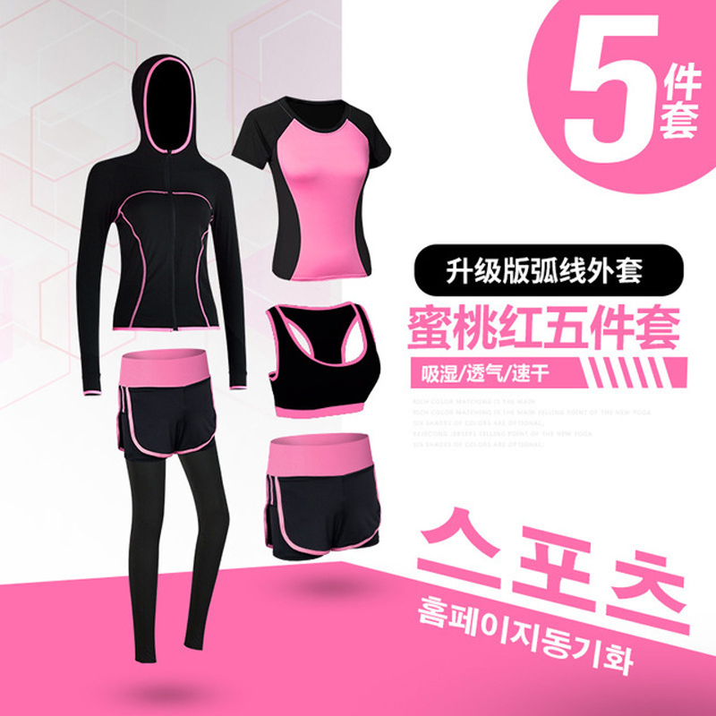 五件套运动套装 户外跑步舞蹈速干套装 16212