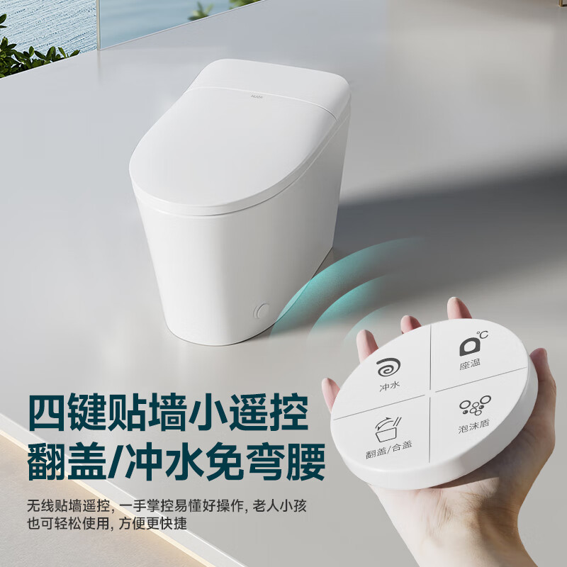 惠达HUIDA轻智能马桶E56系列 坐便器无水压限制魔力泡离座自动冲水加热恒温家用马桶