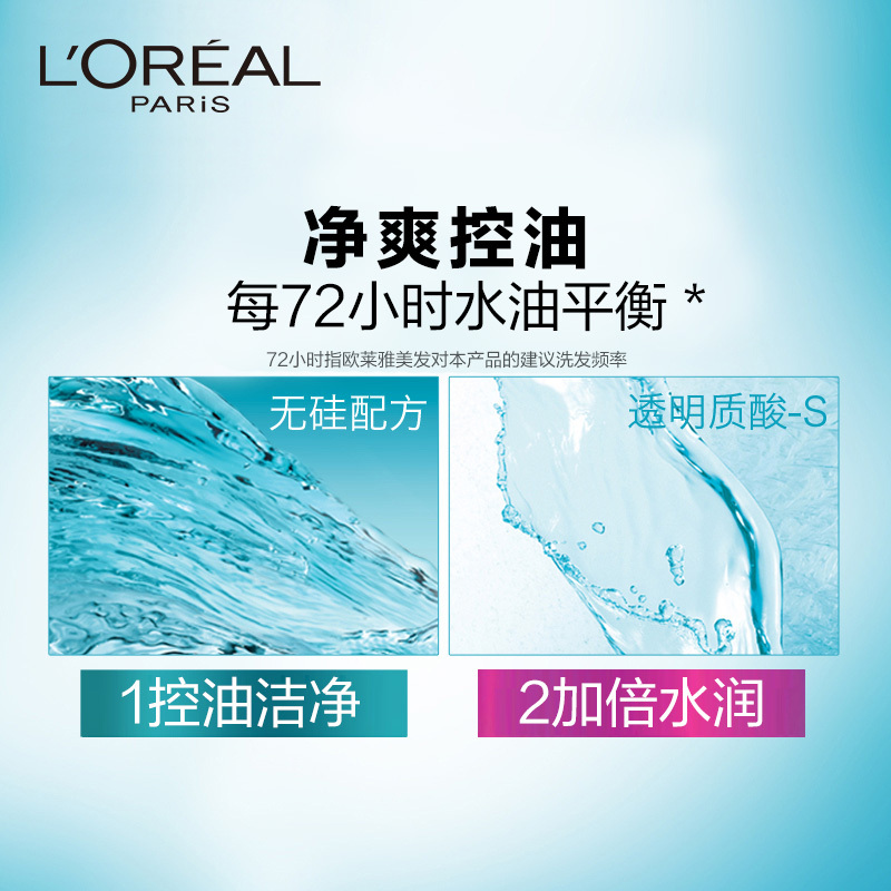 欧莱雅(L’OREAL)洗护套装柔顺滋养丝滑美发洗发露家庭装洗头乳膏透明质酸 洗发水700ml+润发乳400ml