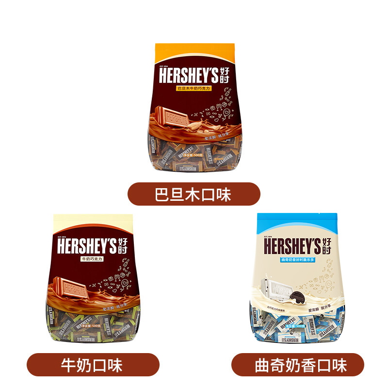 好时(Hershey’s) 迷你排块牛奶巧克力巴旦木巧克力曲奇奶香白巧克力结婚喜糖袋装500g高清大图