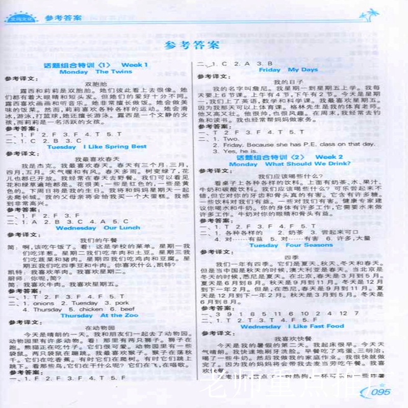 春艾玛文化艾玛英语阅读5年级2下外研版yw图片 高清实拍大图 苏宁易购