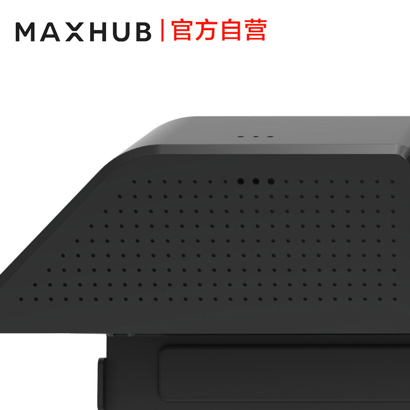 MAXHUB会议平板 摄像头[适配新锐版会议平板]自动对焦 带麦克风 SC11