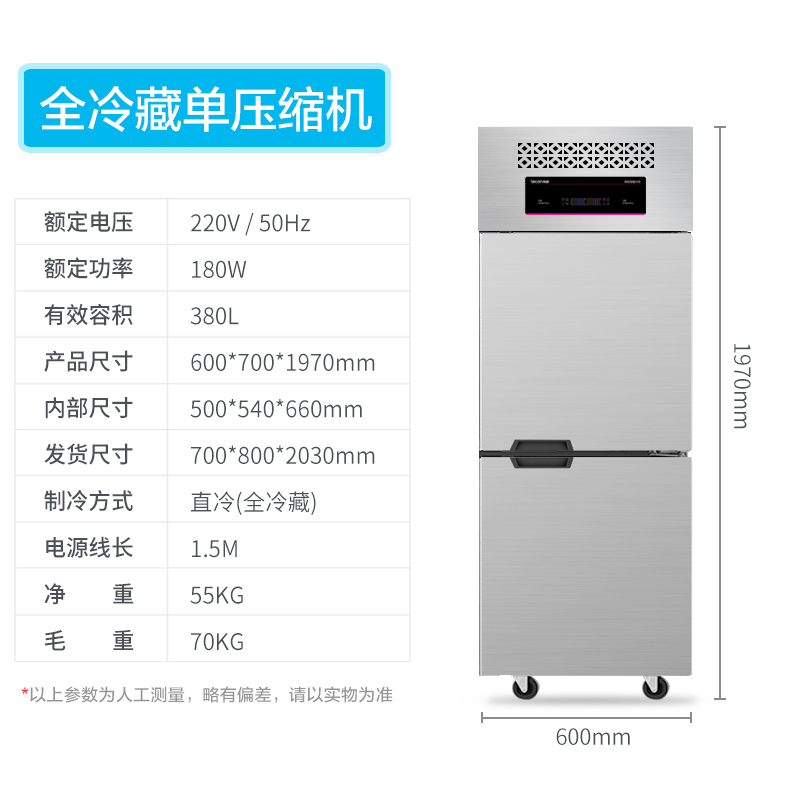 乐创电器(Lecon)四门冰箱商用厨房立式大容量冷藏冷冻冰柜不锈钢保鲜展示柜 立式两门(全冷藏)直冷款