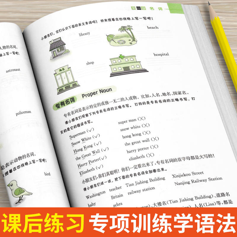正版小学英语语法一本通基础版 小学生英语语法大全三四五六年级练习册重点攻关语法篇 小学英语语法基础知识句型训练专项训练题