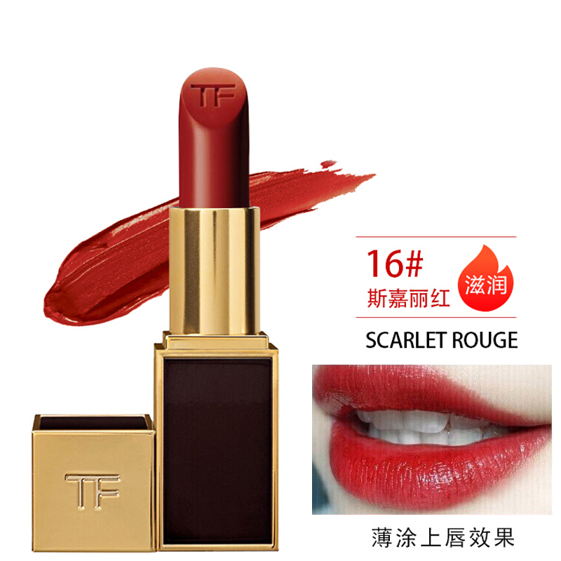 [国内专柜正品]TF汤姆福特黑管口红16#SCARLETROUGE番茄红*2