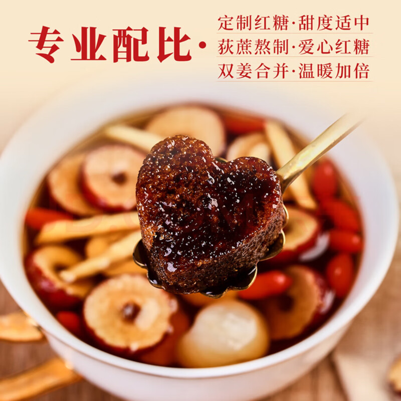 忆江南 愚余斋红糖姜枣茶600g高清大图