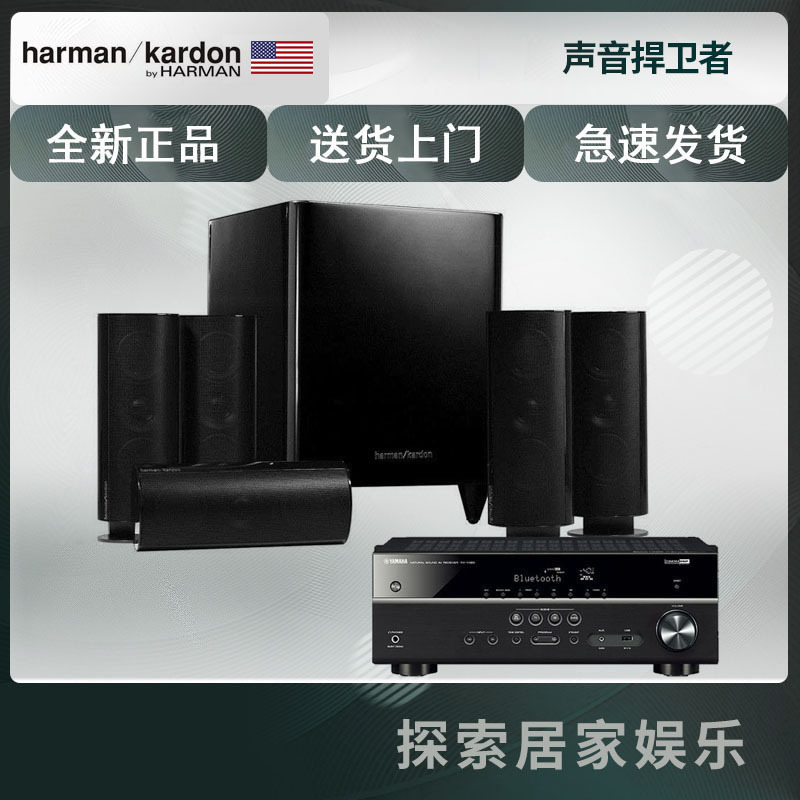 哈曼卡顿HKTS 30BQ+ RX-V385套装音响5.1声道蓝牙家庭影院3D音箱客厅电视音响