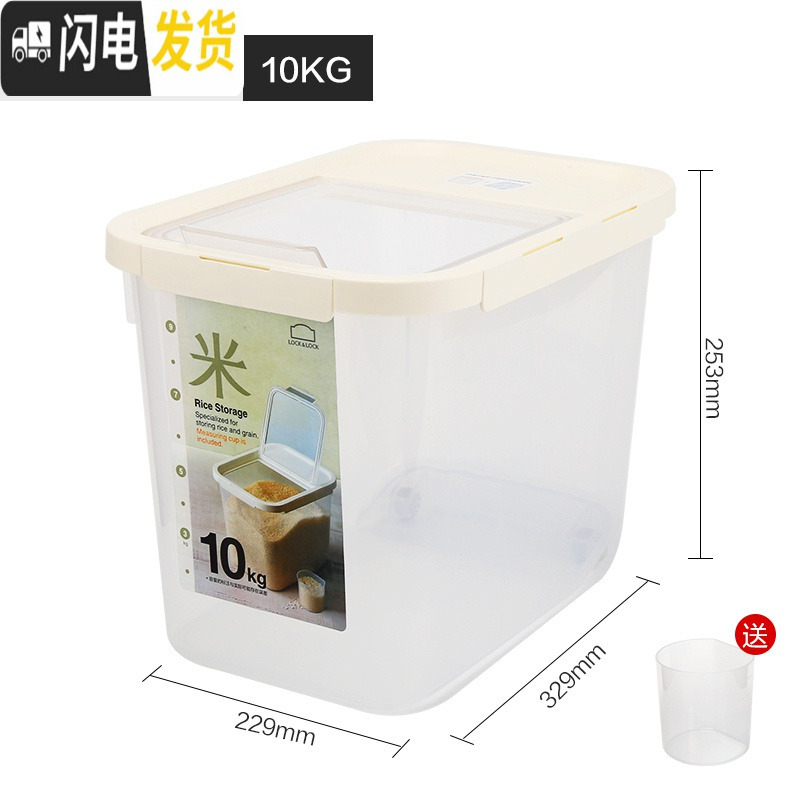 三维工匠米桶20斤防潮防虫储米箱米缸米面收纳箱密封桶家用装米桶收纳桶高清大图