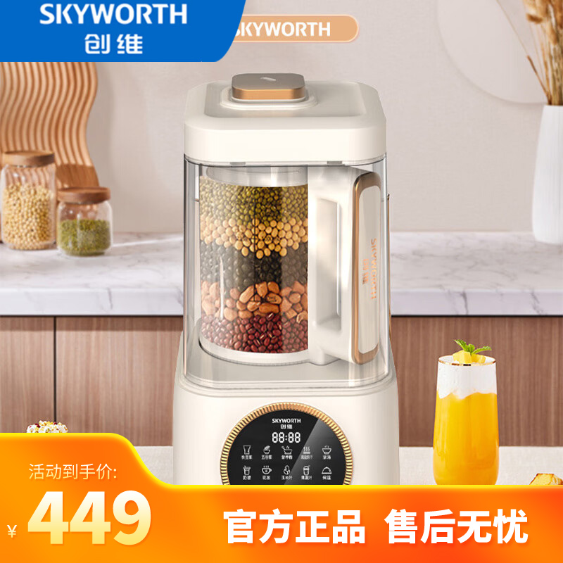 创维破壁机家用轻音豆浆机料理机P366 纯白高清大图