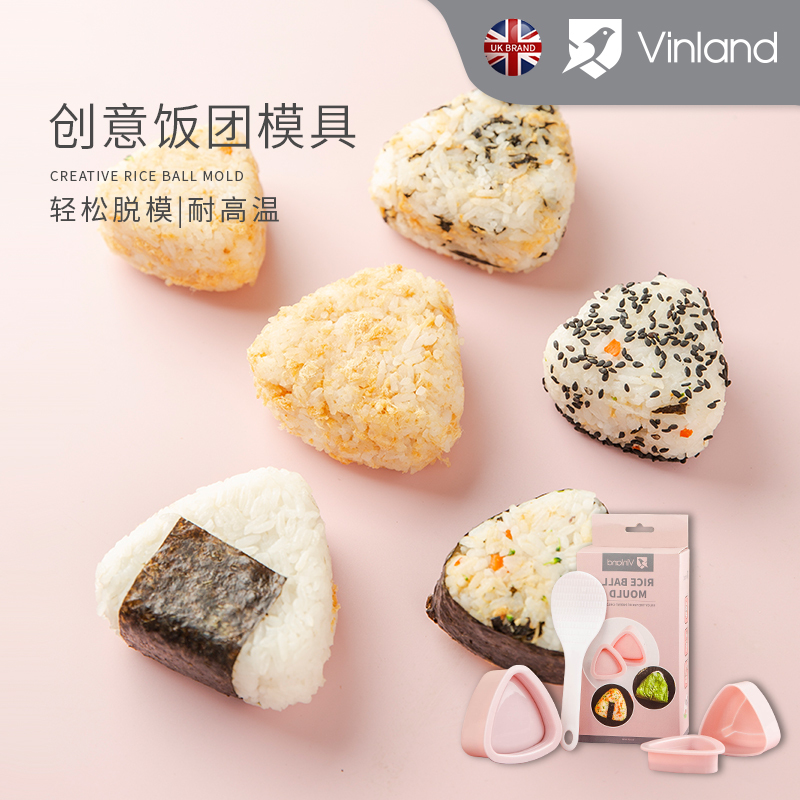 英国vinland儿童卡通摇饭团模具宝宝吃喂米饭辅食神器摇摇乐套装