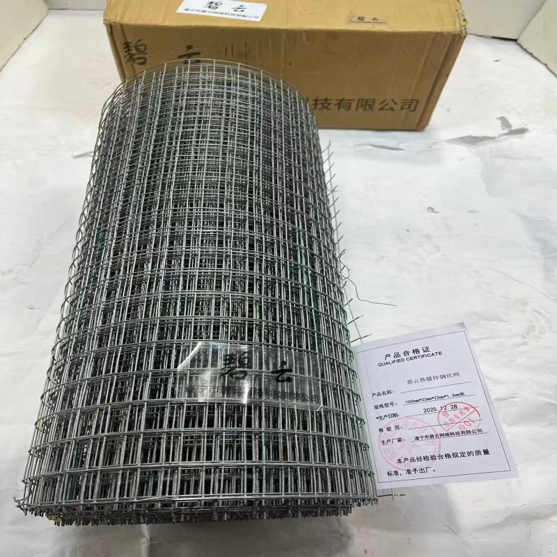 碧云热镀锌钢丝网 1000mm*22mm*22mm*1.2mm米 米高清大图