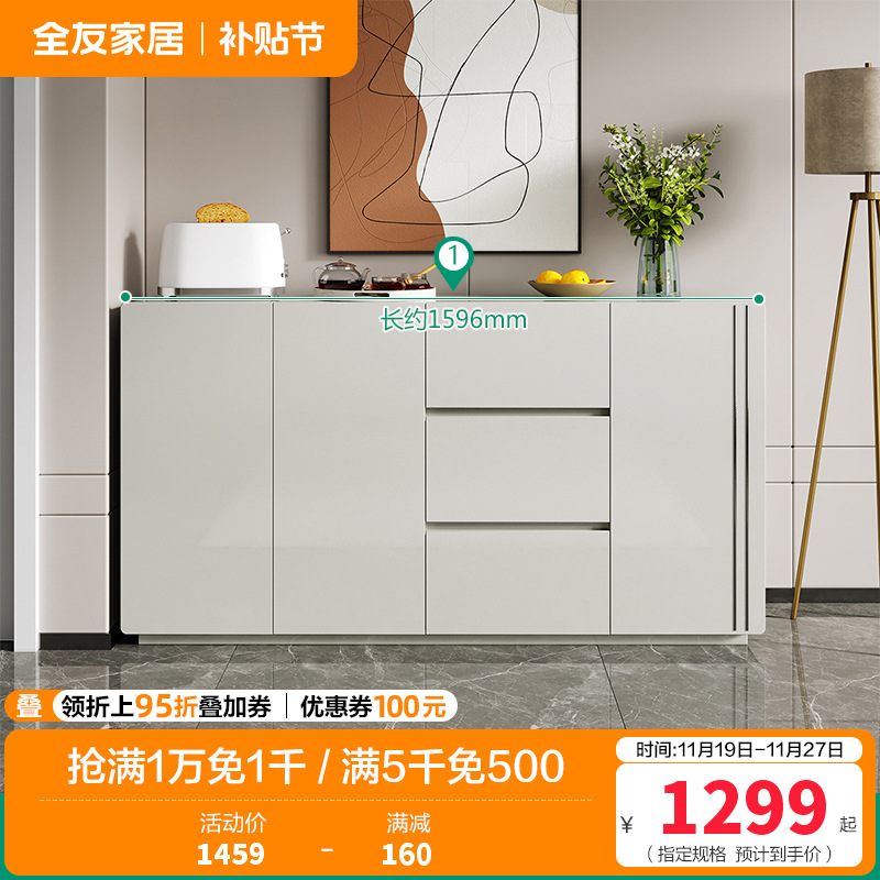 全友家居 餐边柜 现代简约超长台面家用厨房客厅边柜茶水柜多功能储物柜子