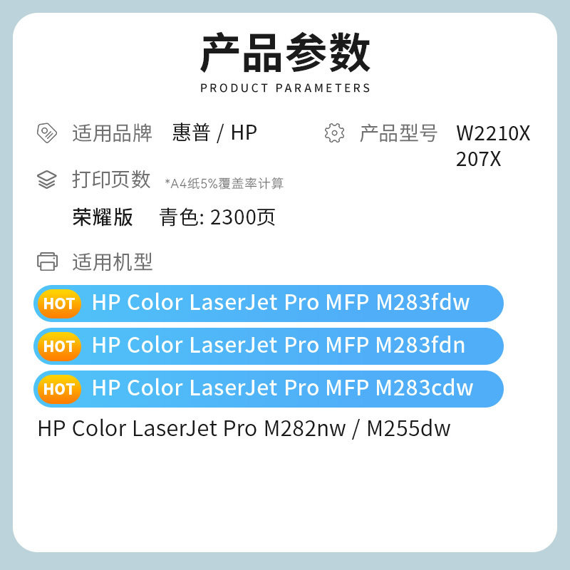 才进荣耀版适用惠普M283fdw硒鼓M255dw M282nw M283fdn粉盒M283cdw蓝色打印机hp206A墨
