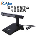 润普Runpu RP-GYX2427S国产化有线专业电容麦克风桌面式鹅颈麦话筒 卡侬接口可连调音台会议终端