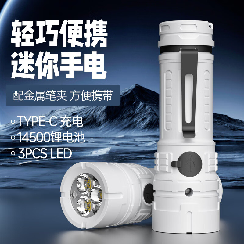 趣游帮强光锂电手电筒(Y001)高清大图