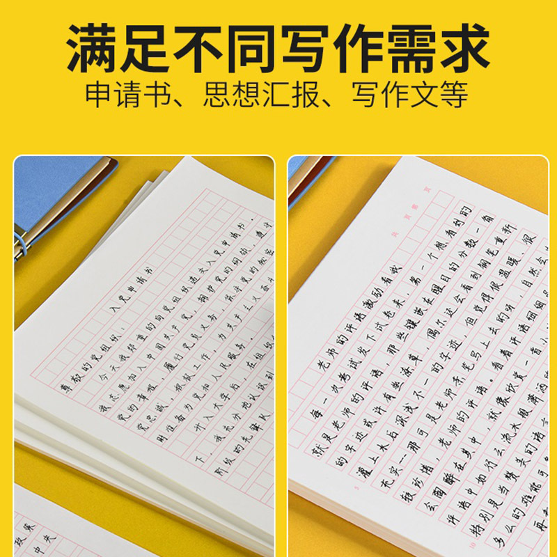 鑫腾达A4红色方格纸稿纸400格20张/本 10本装