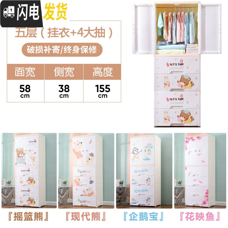 三维工匠双开收纳柜子卡通儿童衣柜抽屉式塑料储物柜子婴儿宝宝简易衣柜 5层（挂衣+4抽屉）摇篮熊