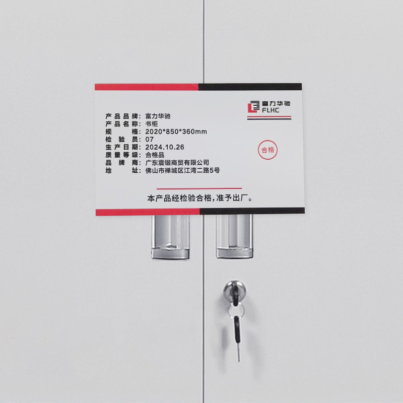 富力华驰 书柜 2020*850*360mm 个高清大图