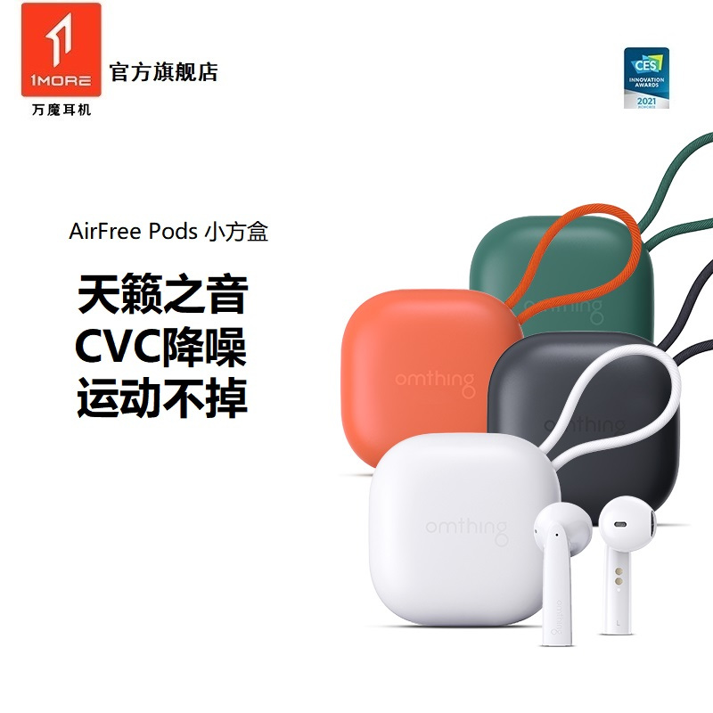 1MORE/万魔 小方盒真无线蓝牙耳机 入耳式TWS耳机运动跑步 黑色耳机