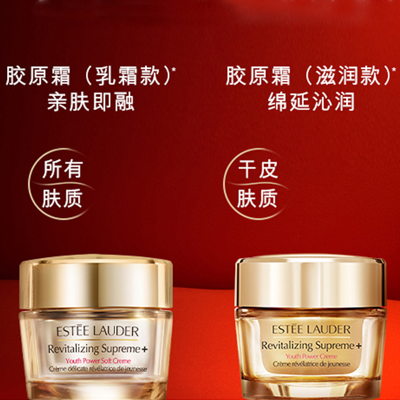 雅诗兰黛(Estee Lauder) 多效智妍精华乳霜面霜75ml 胶原霜 补水滋润淡化细纹面部精华霜 修护抗皱紧致高清大图