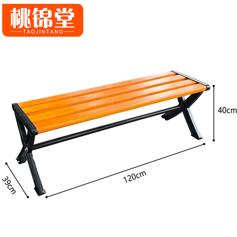 桃锦堂 公园椅1.2米张