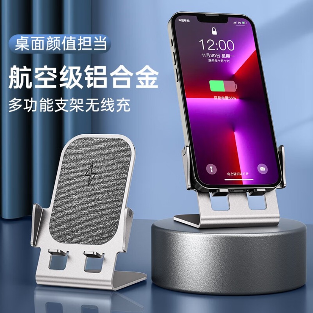 魔元立式无线充电器支架 快充电板通用苹果15华为P7无线充电器15W手机支架金属合金高清大图