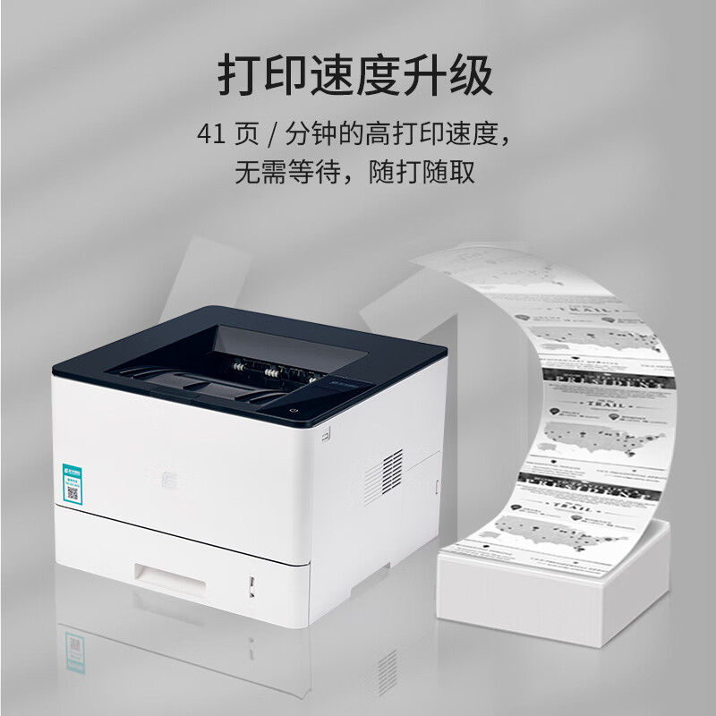 立思辰(LANXUM) GP1440dn A4黑白激光打印机 (计价单位:台) 黑白色