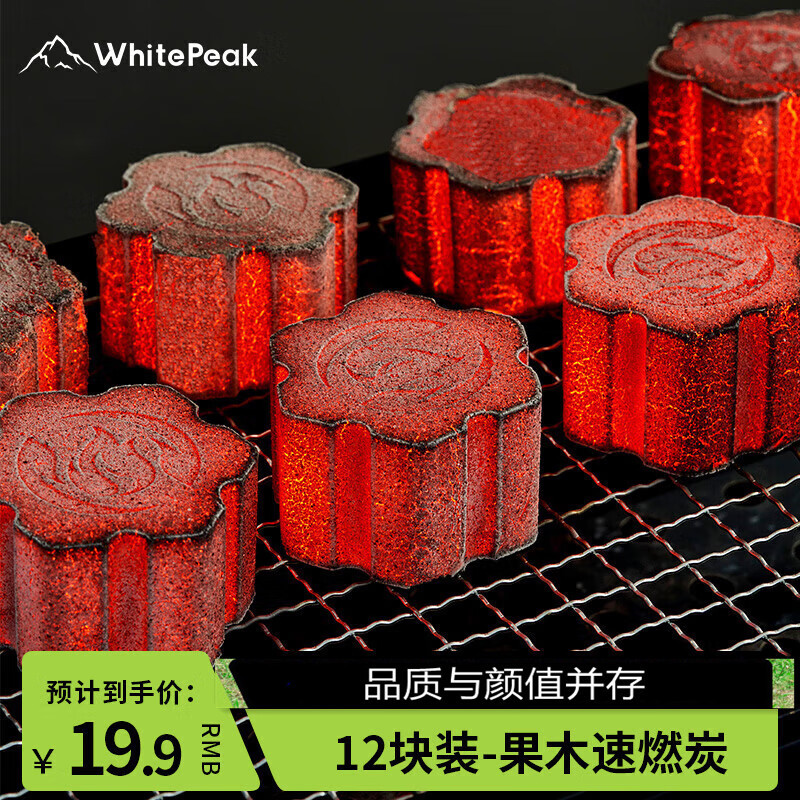 WhitePeak烧烤炉家用木炭韩式烤肉炉碳烤炉烧烤架煎烤围炉煮茶家用商用韩式烤肉盘烧烤用具露营装备