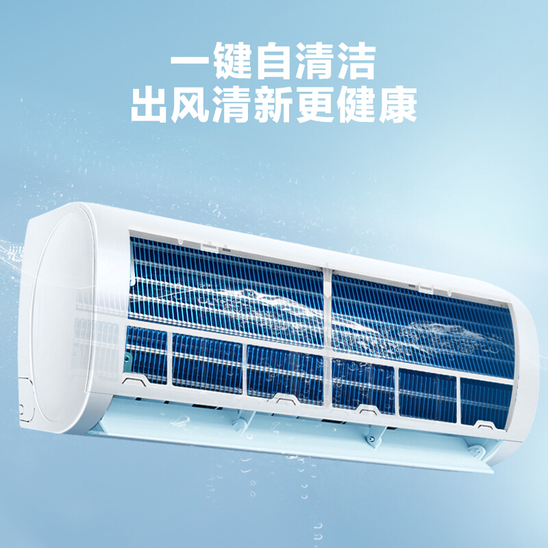 海尔(Haier)1.5匹 新3级能效 变频 健康自清洁 家用空调壁挂 冷暖挂机健康空调KFR-35GW/05EDS83