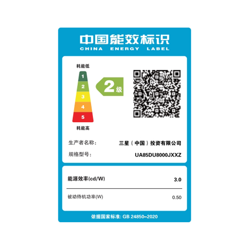 三星85英寸 85DU8000 4K超高清 4核32G AI智能补帧 方言语音控制 无开机广告 超薄平板电视高清大图