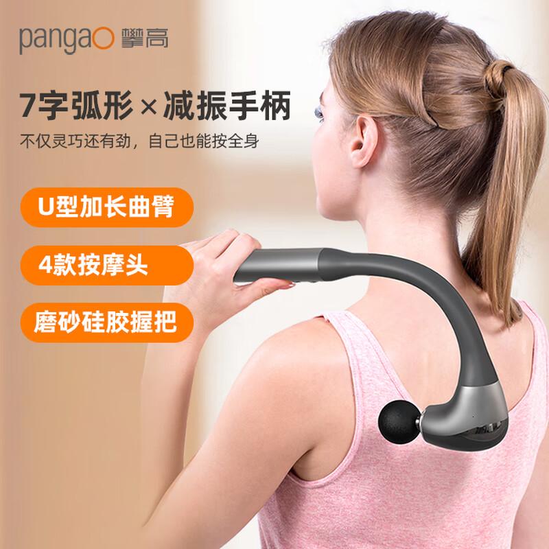 攀高(PANGAO)筋膜肌肉筋膜按摩仪腿部PG-M196高清大图
