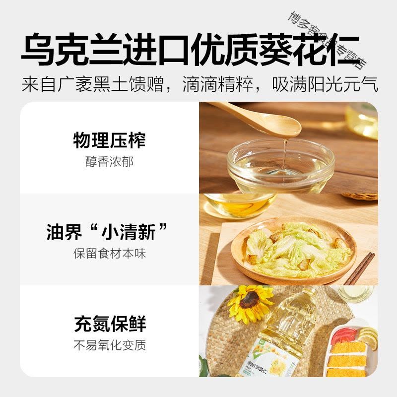 一级冷榨葵花籽油2.5L图片