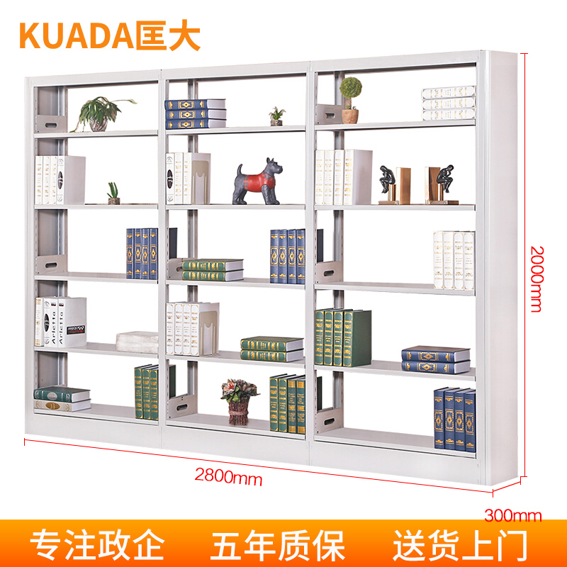 匡大 钢制图书报刊架多层置物架图书馆阅览室2.8米一列三组五层组合书架 白色