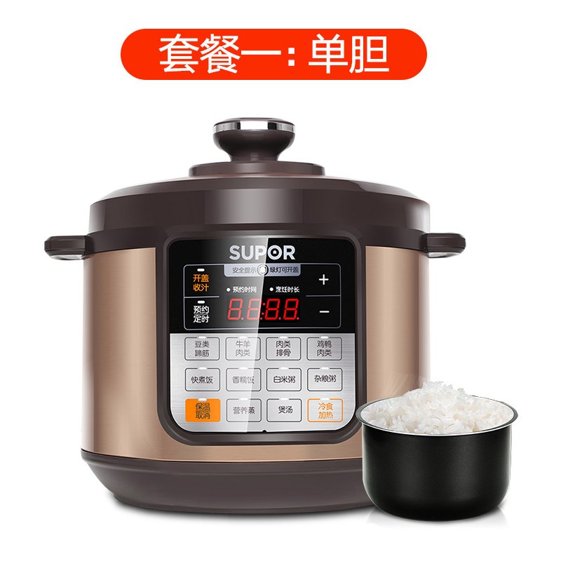 苏泊尔电压力锅家用智能5L电高压锅多功能全自动饭煲炖锅