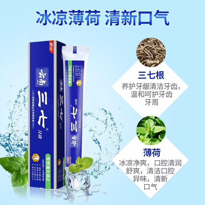 云南三七专效清火消止牙膏60g*3支高清大图