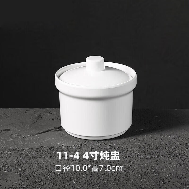 3M 食品级密胺餐具 炖盅 汤盅 饭盅 快餐连锁餐饮套装加厚盅 小炖盅4英寸(带盖)