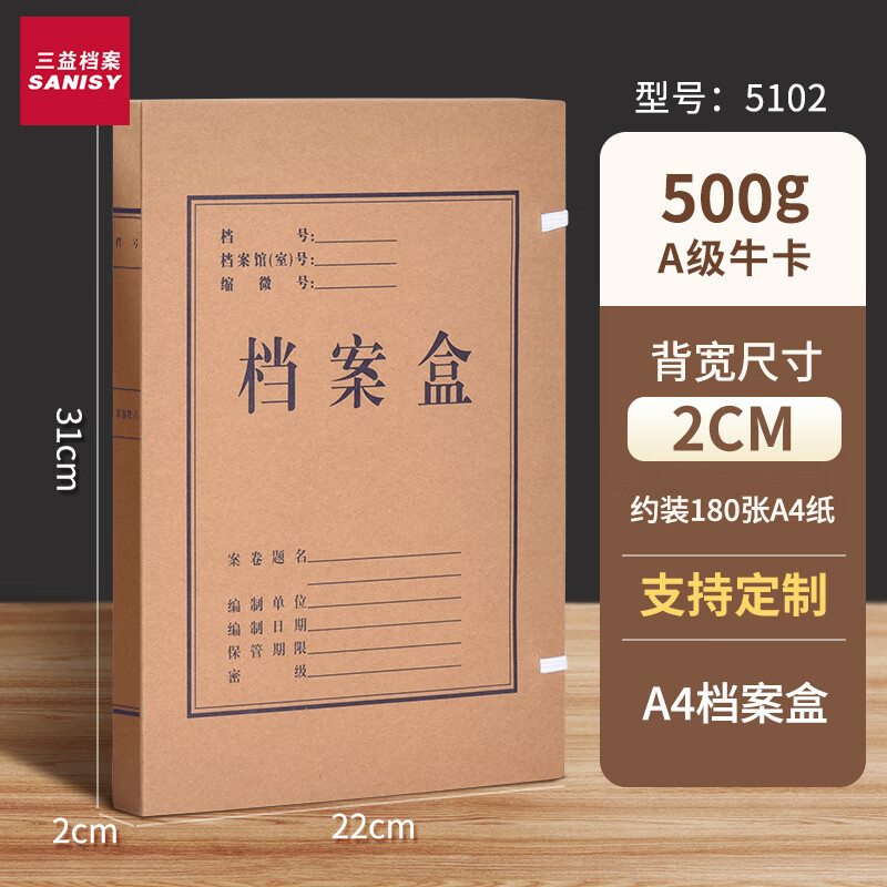 三益创意磁性便签贴多色可选环保材质超强吸附力办公室桌面整理神器